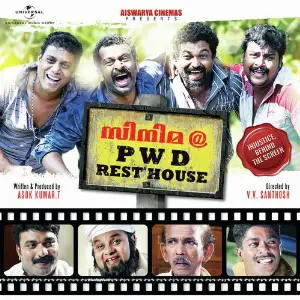 Cinema  Pwd Rest House image