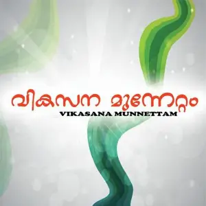 Vikasana Munnettam image