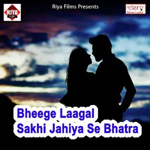 Bheege Laagal Sakhi Jahiya Se Bhatra image