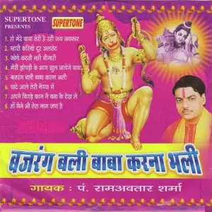Bajrang Bali Baba Karni Bhali image