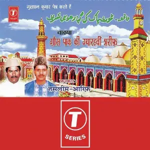 Maa Ke Roop Anek (Part 1) image