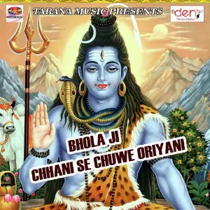 Bhola Ji Chhani Se Chuwe Oriyani image
