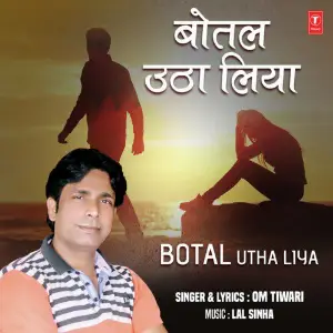 Botal Utha Liya image