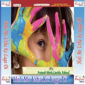 Holi Me Utha Ke Laga Di image