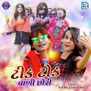 Bewafa Chokari Kamlesh Barot