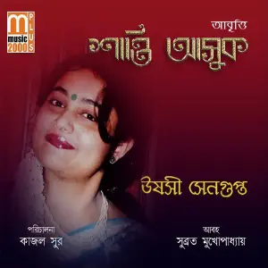 Shanti Ashuk image