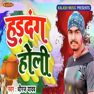 Hudadang Holi image