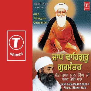 Jaap Waheguru Gurmantar image