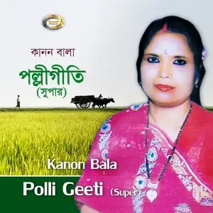 Polli Geeti image