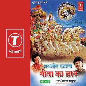Ramayan Manka 108 Debashish Dasgupta, Bhushan Dua