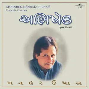 Abhishek image