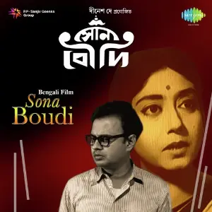Sona Boudi image