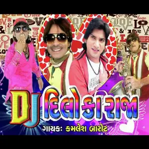 Kaka Bapana Chhora Kamlesh Barot