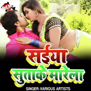 Saiya Sutake Mare La image