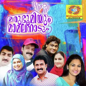 Marubhoomiyum Mamalanadum image