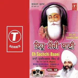 Delhi Samagam Eh Sachchi Baani (Vol. 68) image