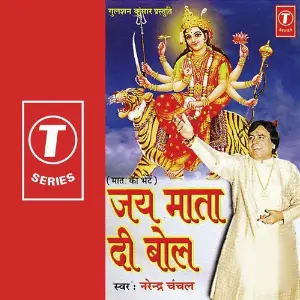 Jai Mata Di Bol image