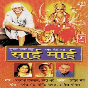 Sai Maai image
