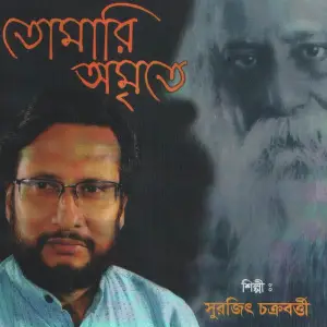 Tomari Amrite image