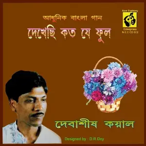 Dekhechhi Koto Je Phool image