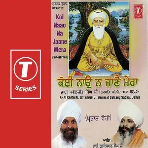 Koi Naao Na Jaane Mera-Prabha image