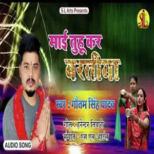 Mai tuhu kar Bartiya image