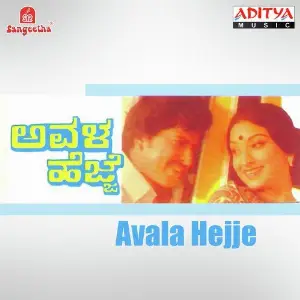 Avala Hejje image