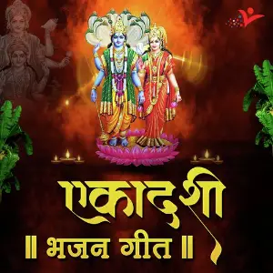 Ekadashi Bhajan Geet image