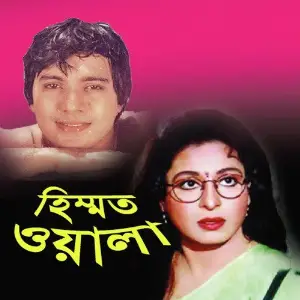 Himmot Wali image