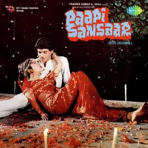 Papi Sansar image