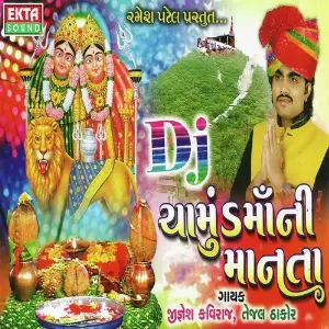 Dj Chamund Mani Manta image