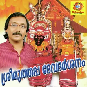 Sree Muthappa Devadarshanam 