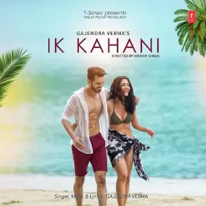 Mera Jahan Gajendra Verma