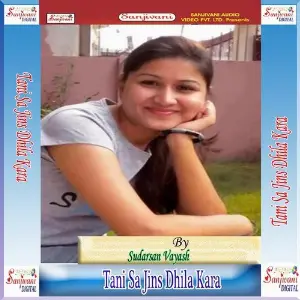 Tani Sa Jins Dhila Kara image