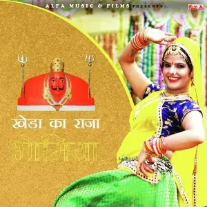 Kheda Ka Raja Bhomia image