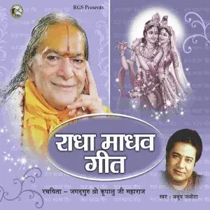 Radha Madhav Geet image