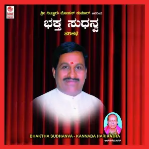 Bhaktha Sudhanva image