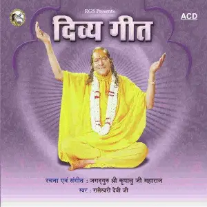Divya Geet image