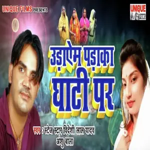 Udayem Padaka Ghati Par image