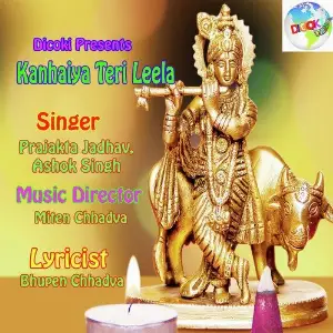 Kanhaiya Teri Leela image