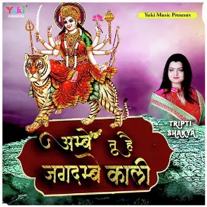 Ambe Tu Hai Jagdambe Kali Tripti Shakya