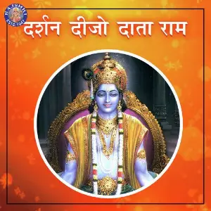 Darshan Deejo Daata Ram image