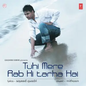 Tuhi Mere Rab Ki Tarha Hai Mithoon