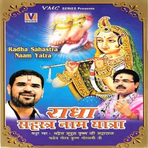 Radha Sahastra Naam Yatra image