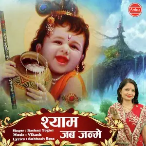 Shyam Jab Janme image