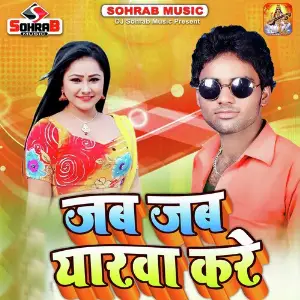 Jab Jab Yarwa Kare image