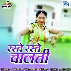 Raste Raste Chalti image
