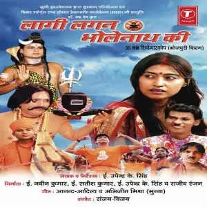 Laagi Lagan Bholenath Ki image