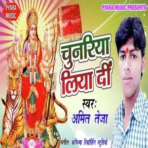 Chunariya Liya Di image