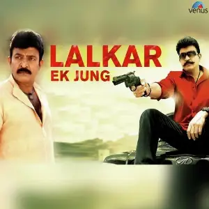 Lalkaar - Ek Jung image